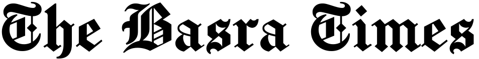 البصرة تايمز